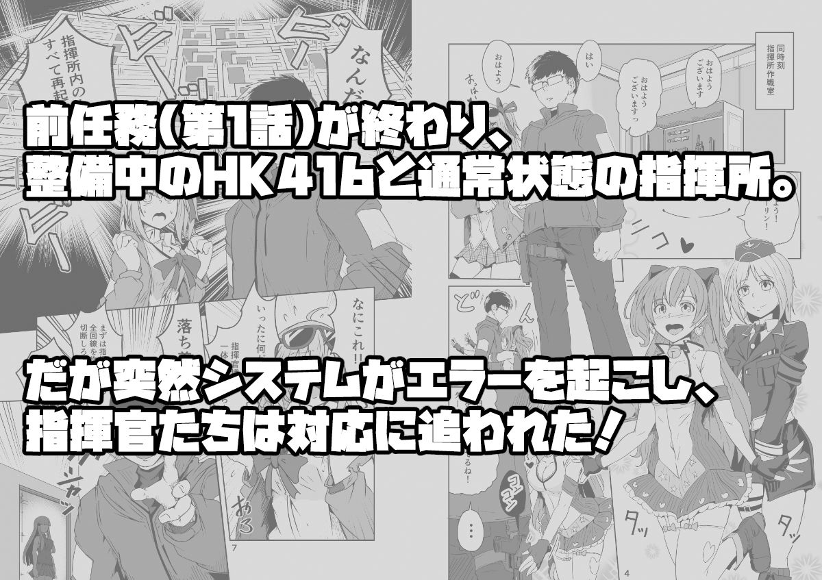 H072-1919H893.sexウイルス Episode2 サンプル1ページ目