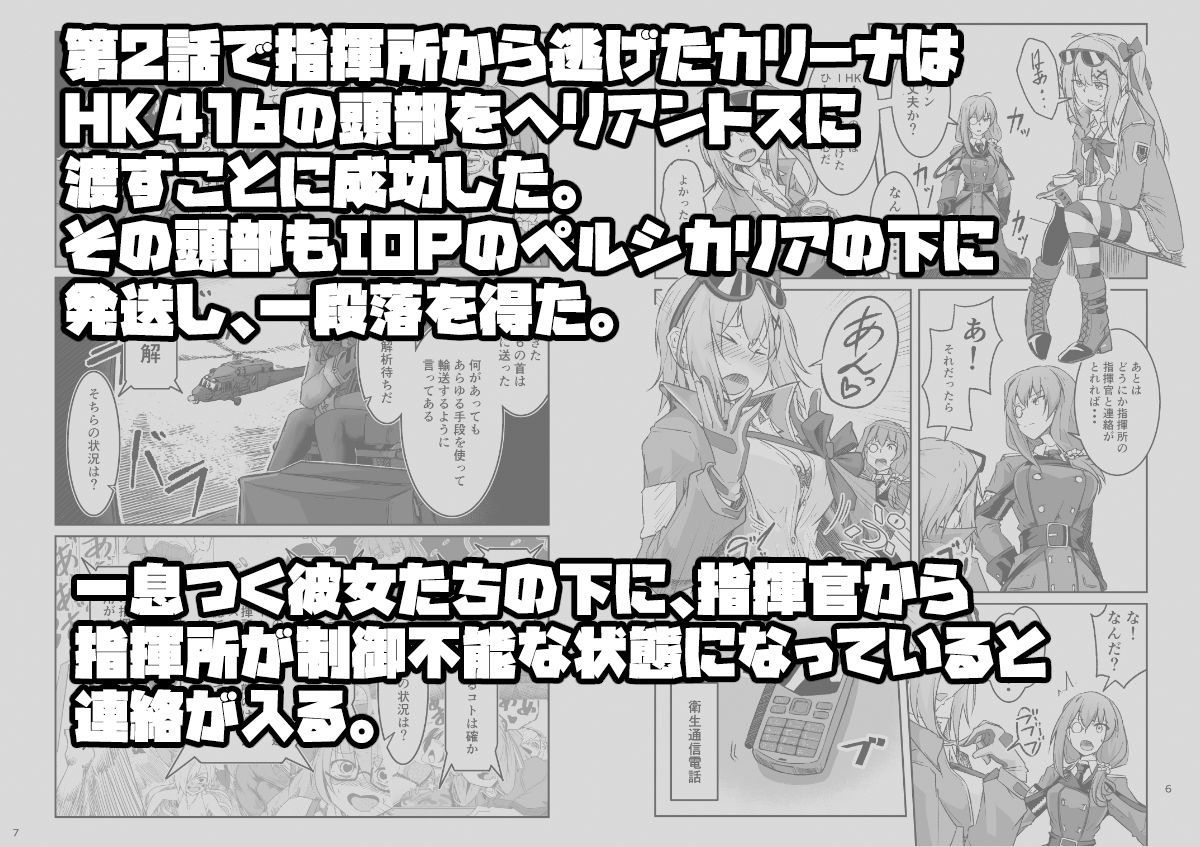 H072-1919H893.sexウイルス Episode3 サンプル1ページ目