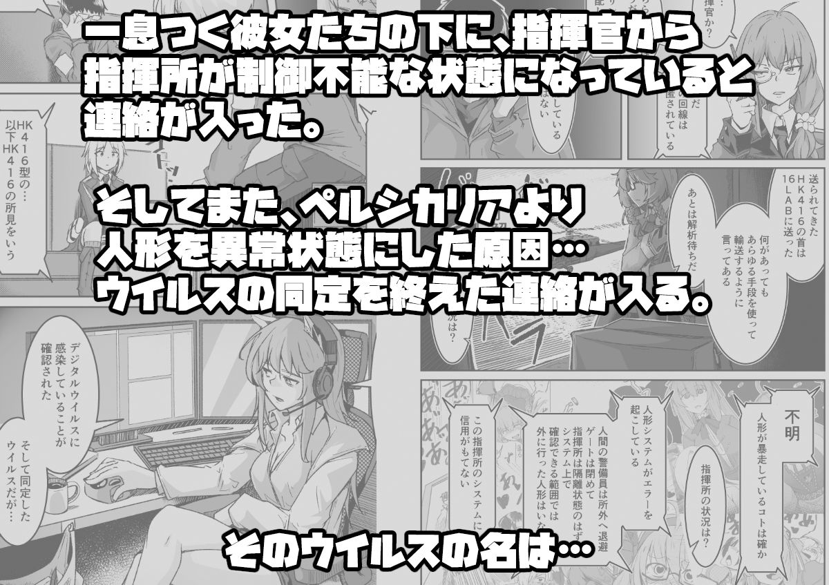 H072-1919H893.sexウイルス Episode3 サンプル2ページ目