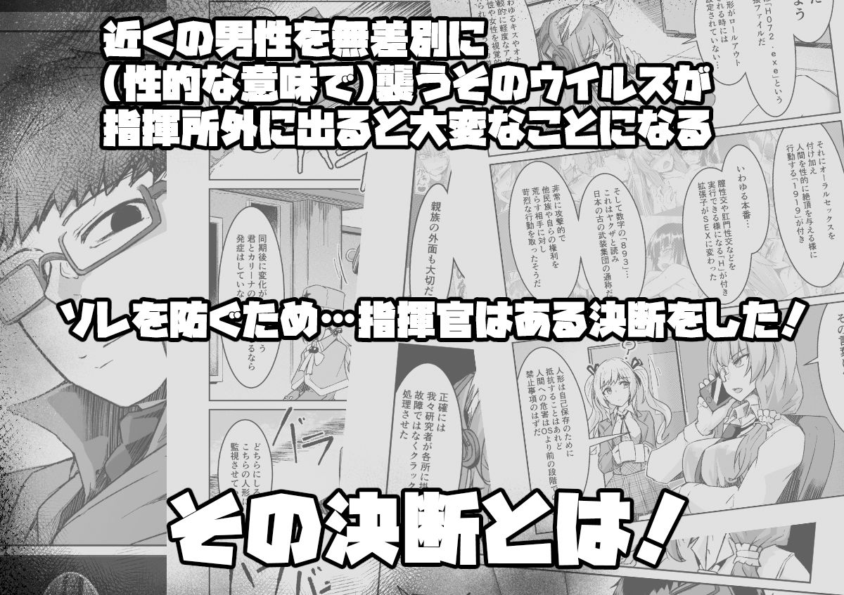 H072-1919H893.sexウイルス Episode3 サンプル4ページ目