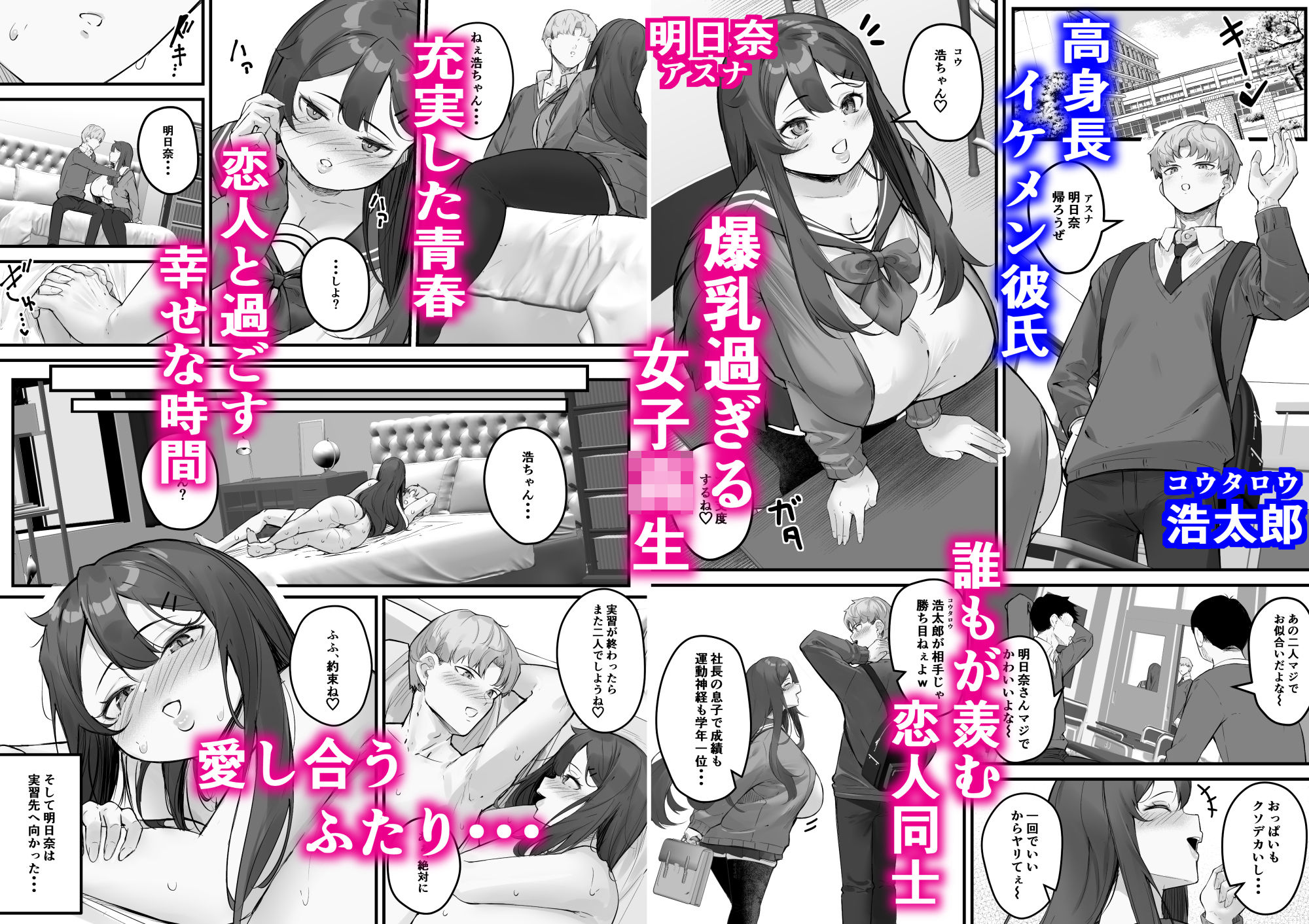 NTRビデオレター 僕の彼女は限界集落の共有オナホ サンプル1ページ目