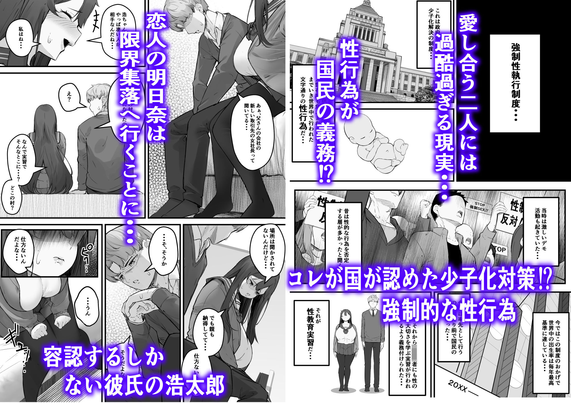 NTRビデオレター 僕の彼女は限界集落の共有オナホ サンプル2ページ目