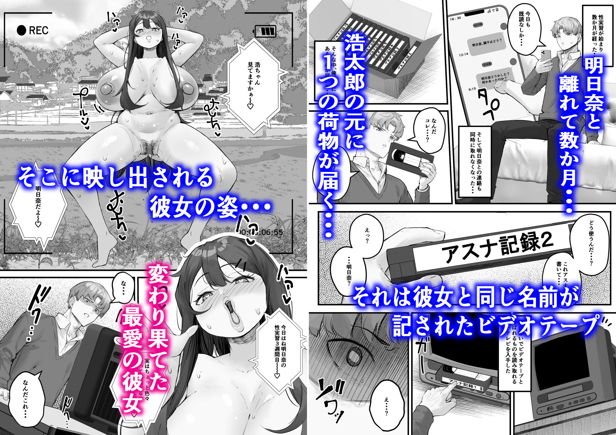 NTRビデオレター 僕の彼女は限界集落の共有オナホ サンプル3ページ目