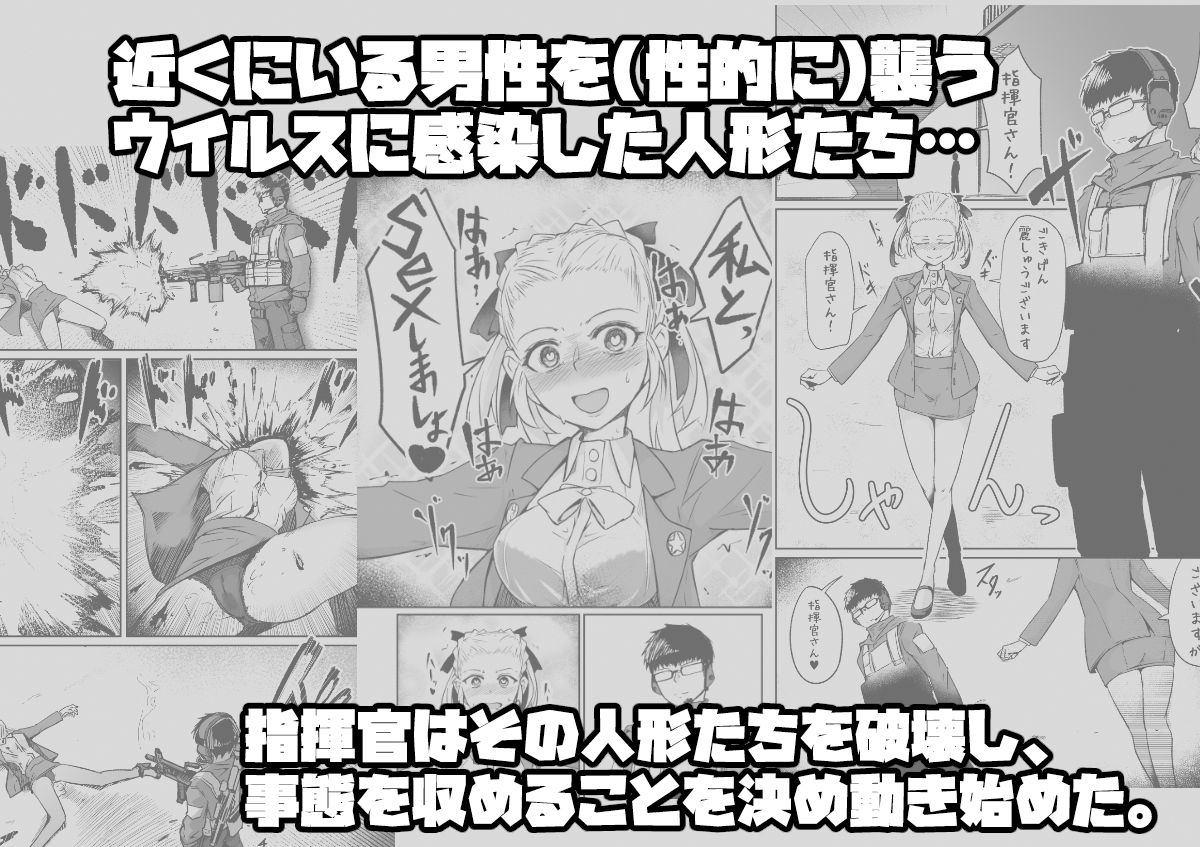 H072-1919H893.sexウイルス EPISODE:FINAL サンプル1ページ目