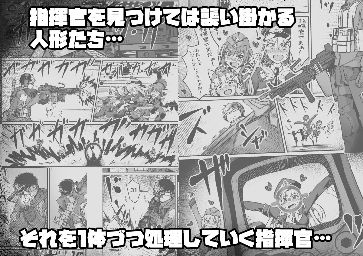 H072-1919H893.sexウイルス EPISODE:FINAL サンプル2ページ目