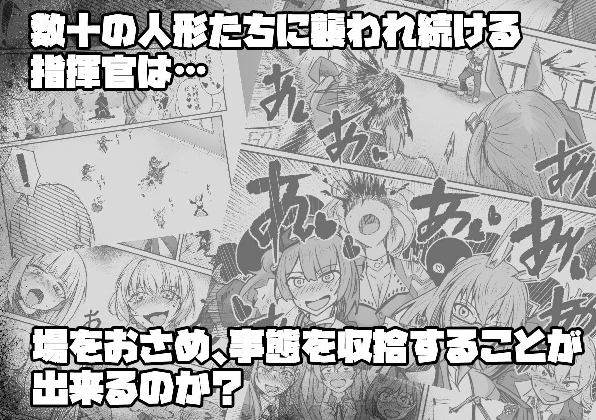 H072-1919H893.sexウイルス EPISODE:FINAL サンプル3ページ目