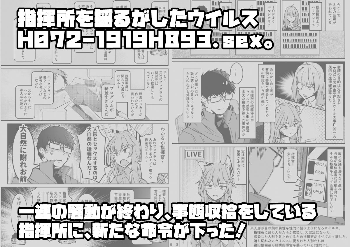 H072-1919H.LESsexの行方 サンプル1ページ目