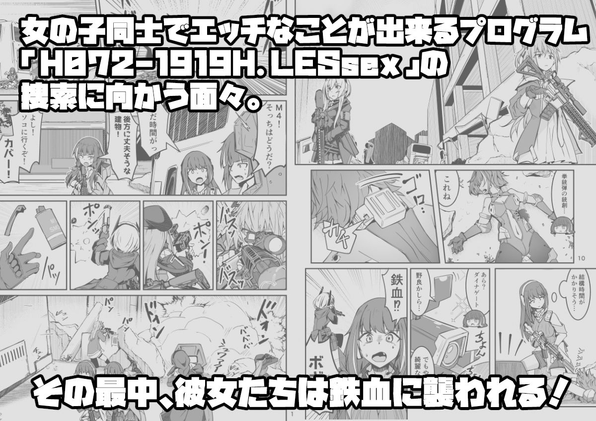 H072-1919H.LESsexの行方 サンプル2ページ目