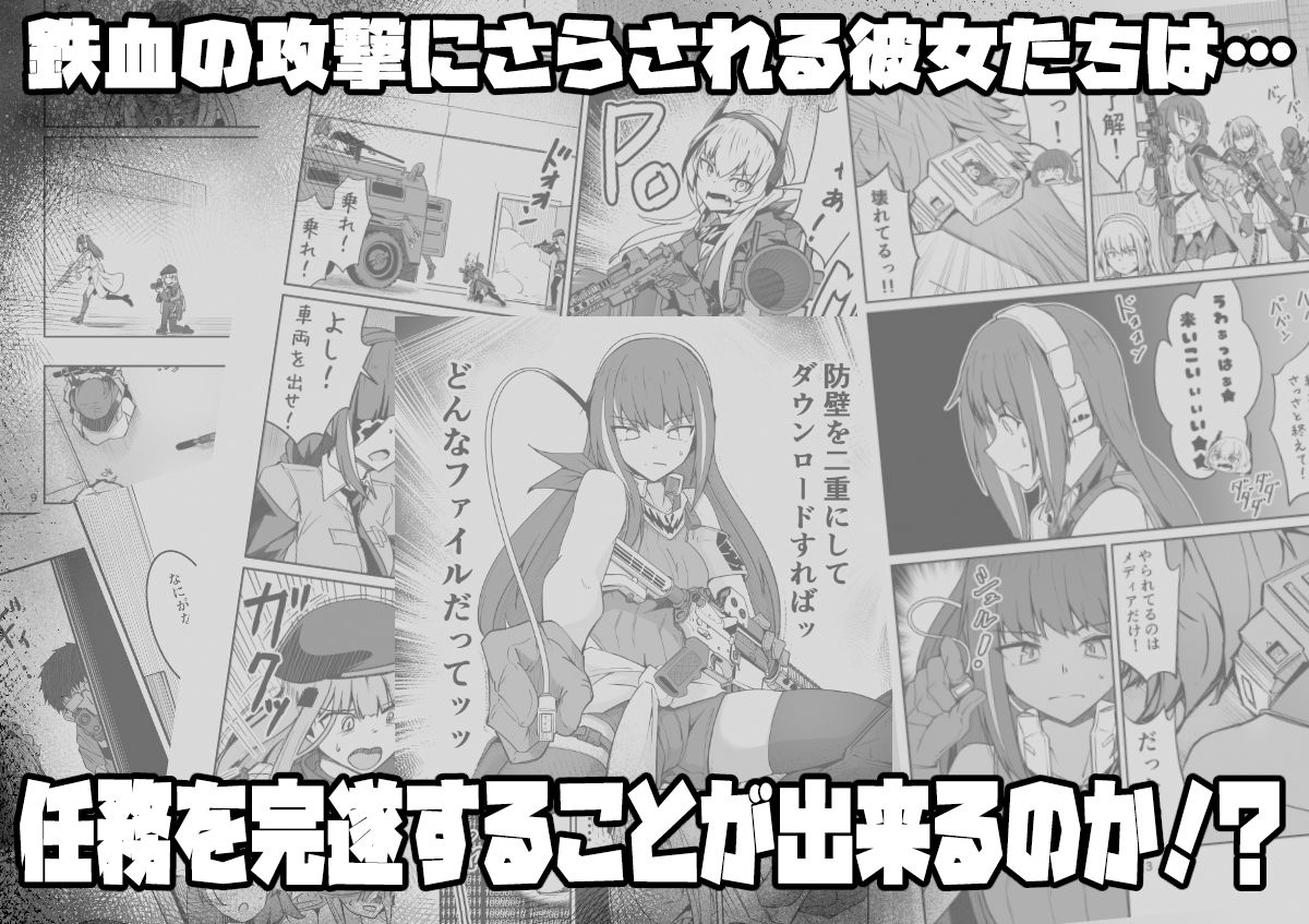 H072-1919H.LESsexの行方 サンプル3ページ目