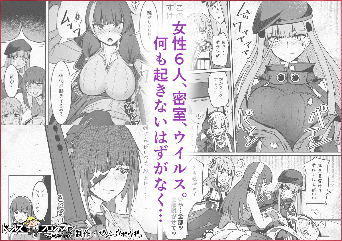 H072-1919H.LESsexの行方 サンプル4ページ目