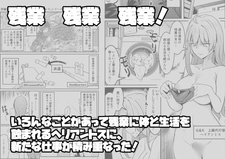 THE EASY DAY. サンプル1ページ目