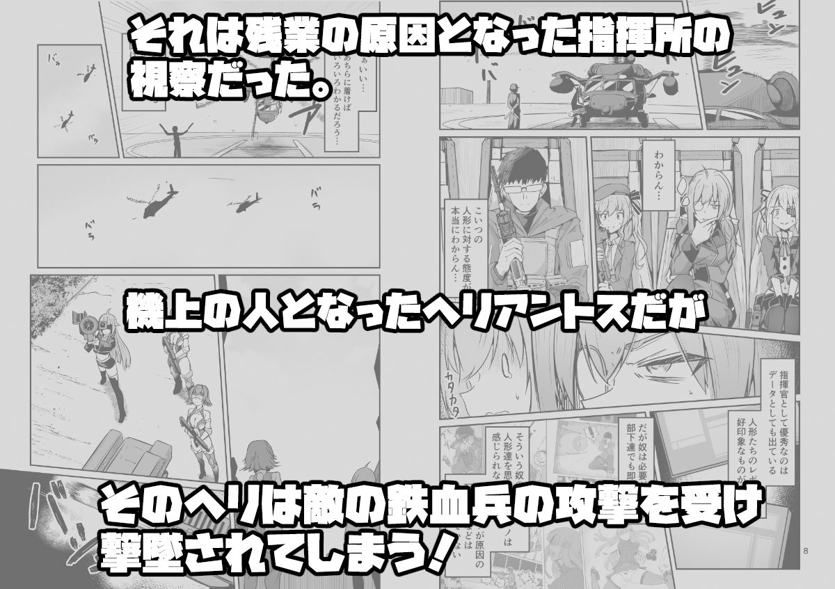 THE EASY DAY. サンプル2ページ目