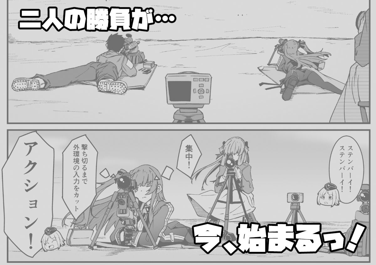 SNIPER -WA2000狙撃勝負- サンプル3ページ目