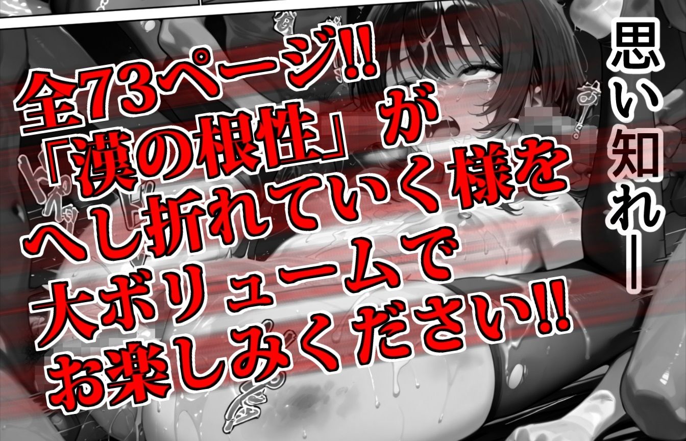 【監禁】暴走族総長を女体化させてエロダンジョンに閉じ込めてみた サンプル6ページ目