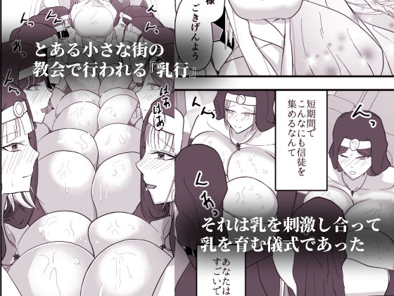 アグライア乳行教会 サンプル1ページ目
