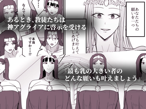 アグライア乳行教会 サンプル2ページ目