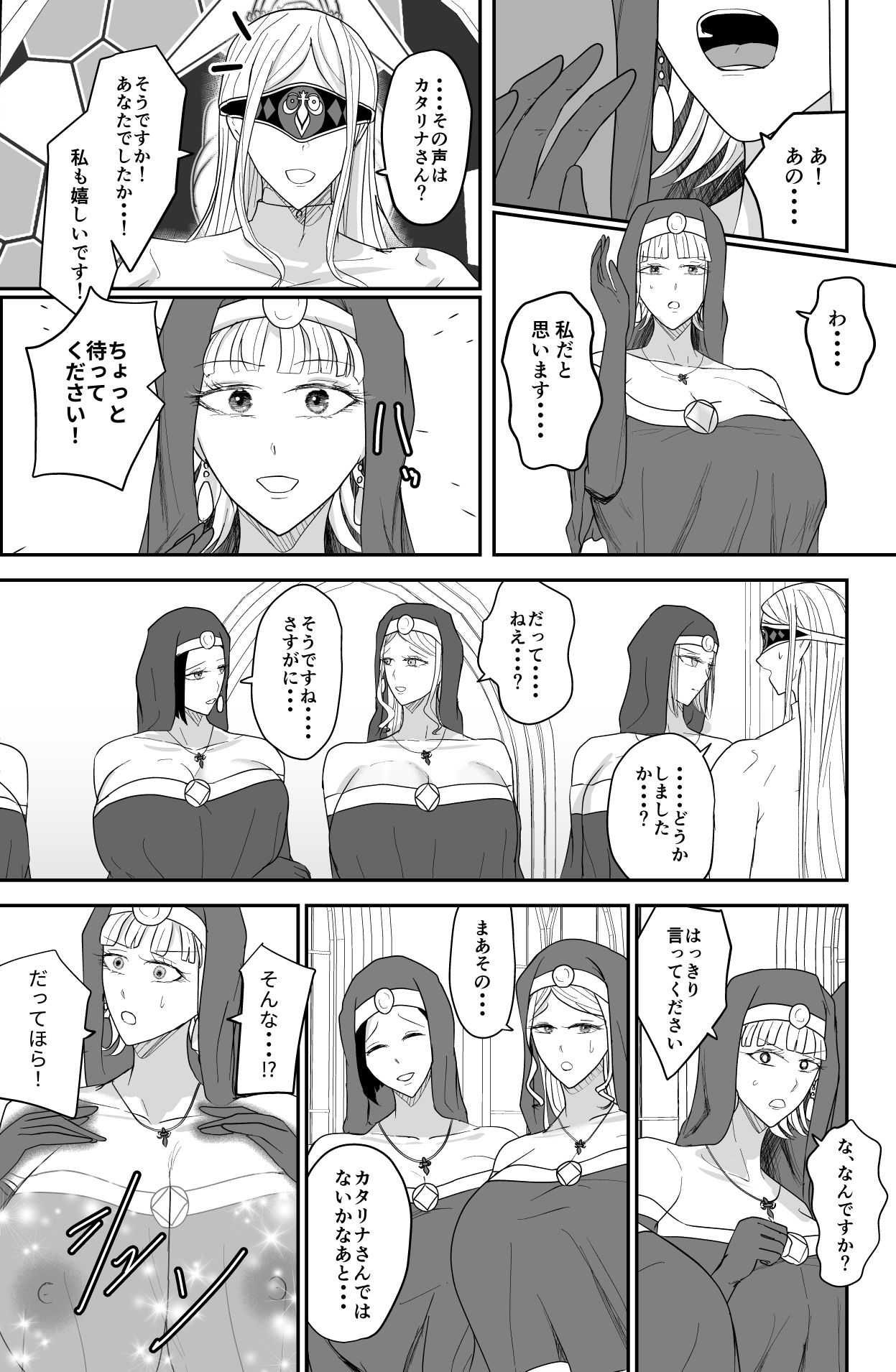 アグライア乳行教会 サンプル5ページ目