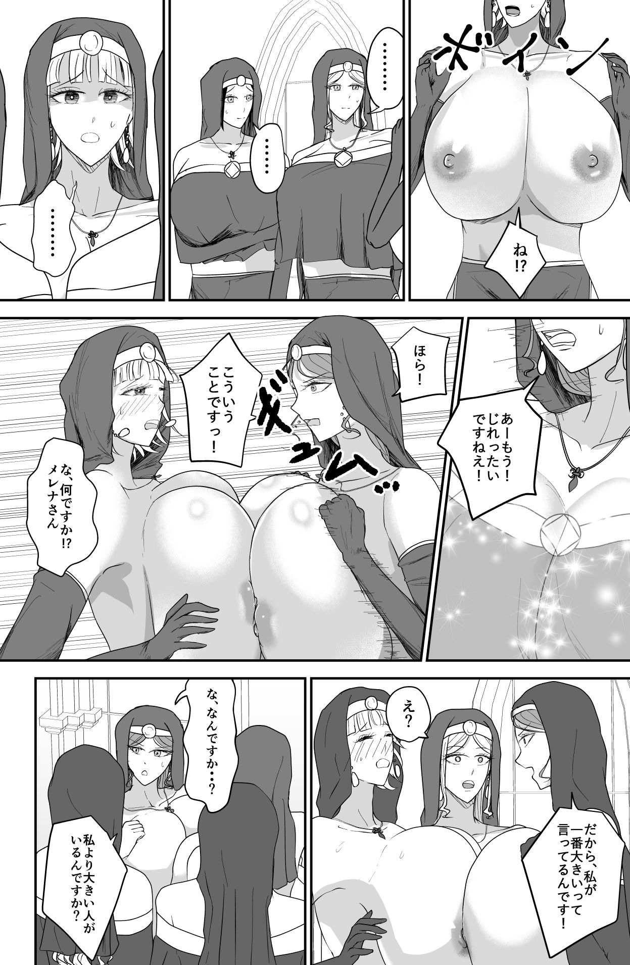 アグライア乳行教会 サンプル6ページ目