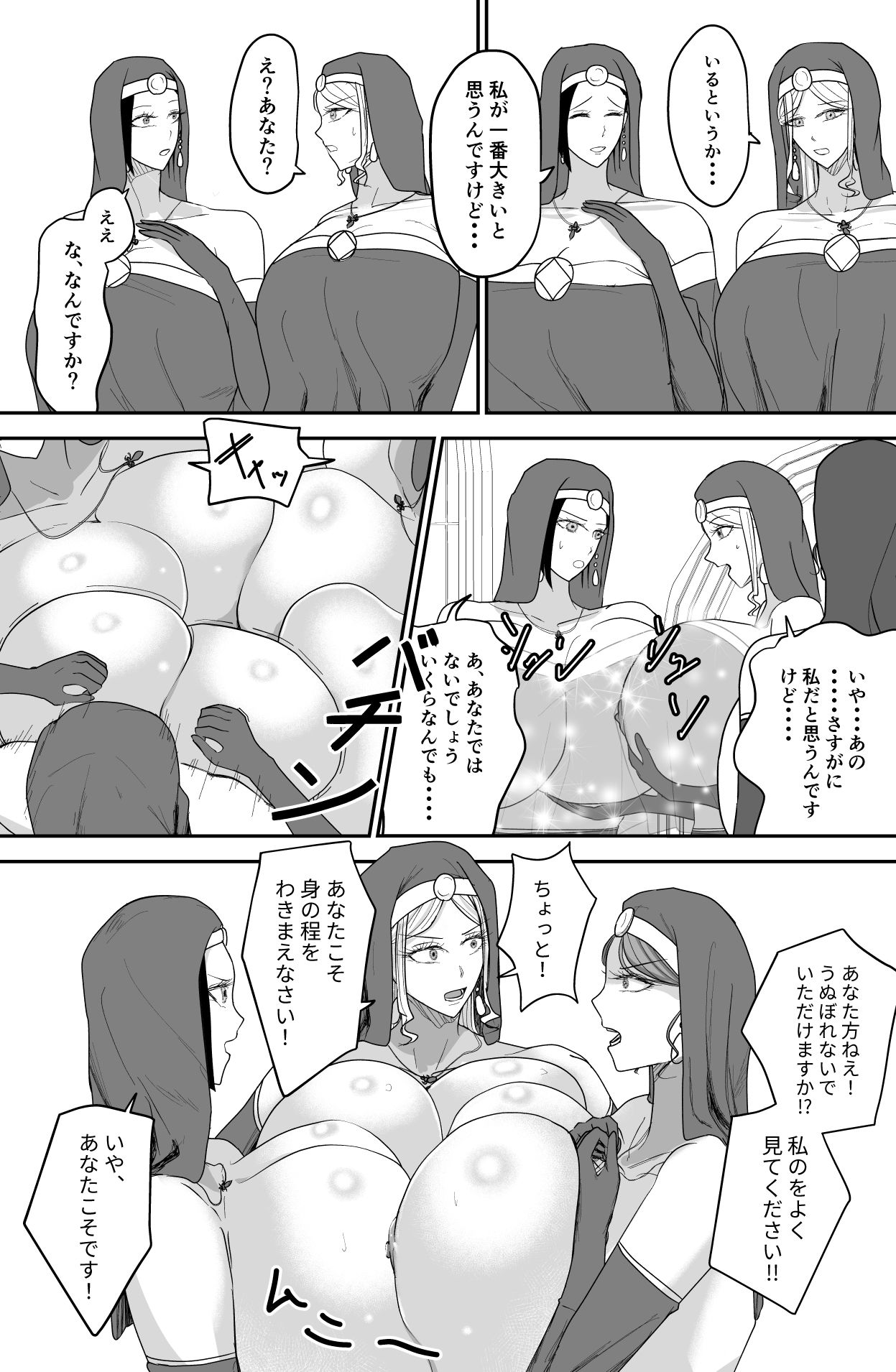 アグライア乳行教会 サンプル7ページ目