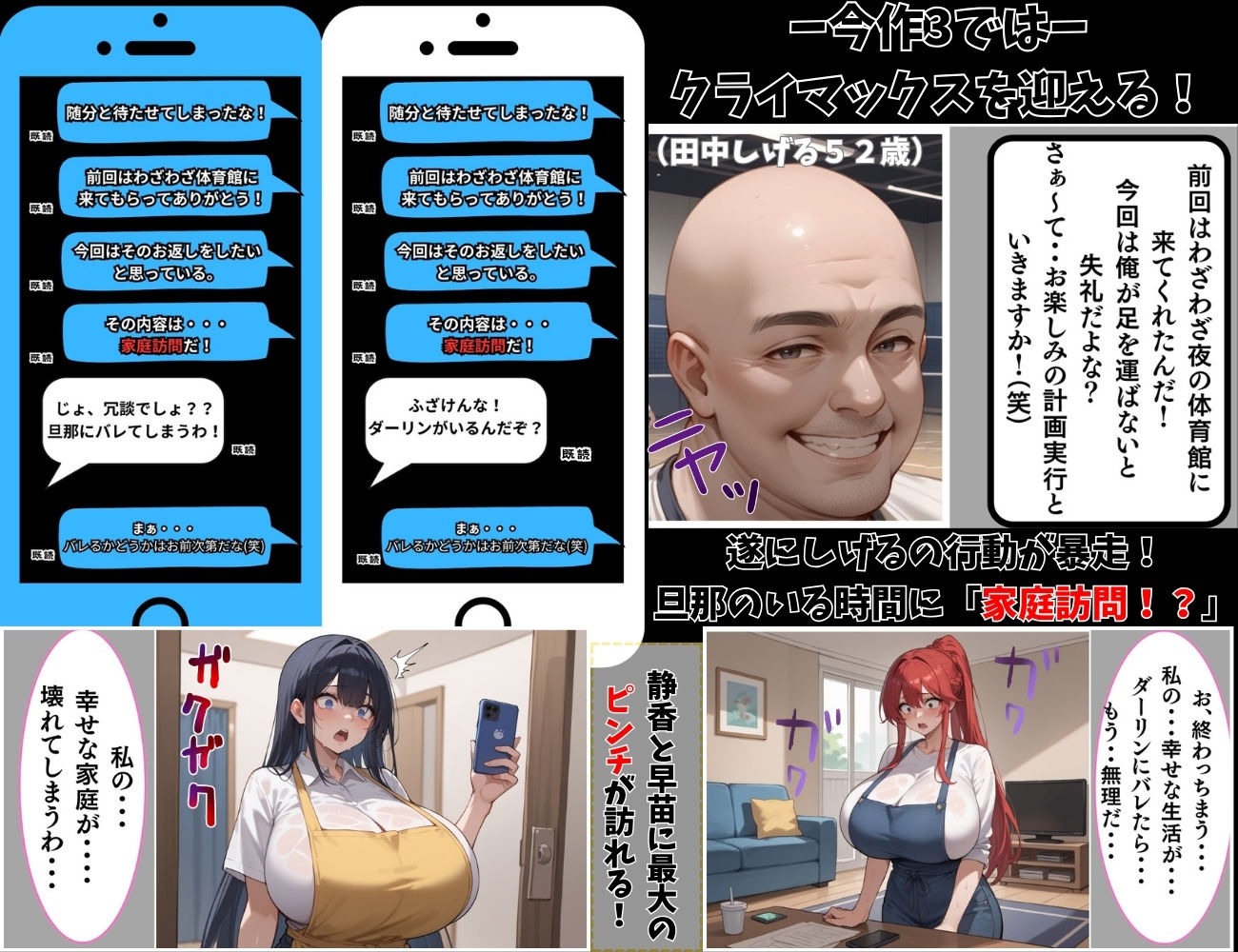 催●支配  人妻おっぱいバレー3 サンプル2ページ目