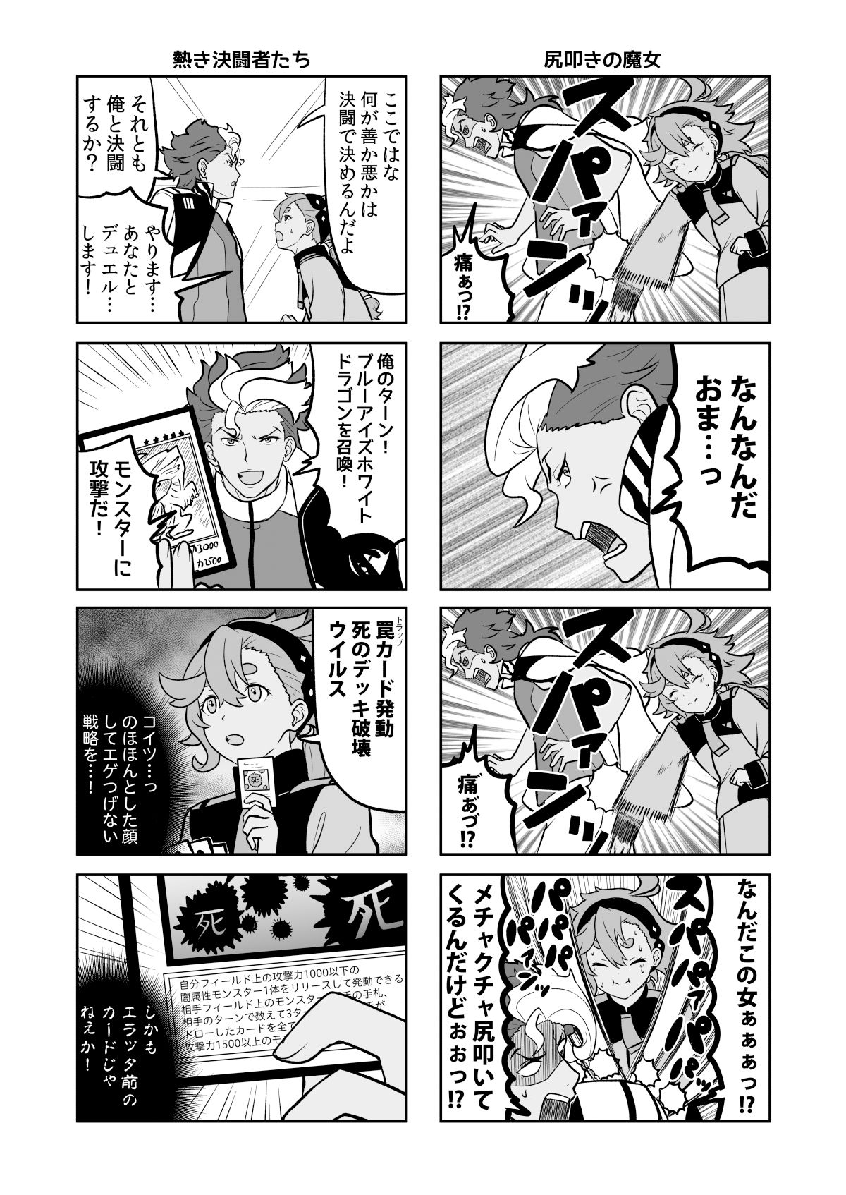 水星の魔女とガンダ○な人達 サンプル2ページ目