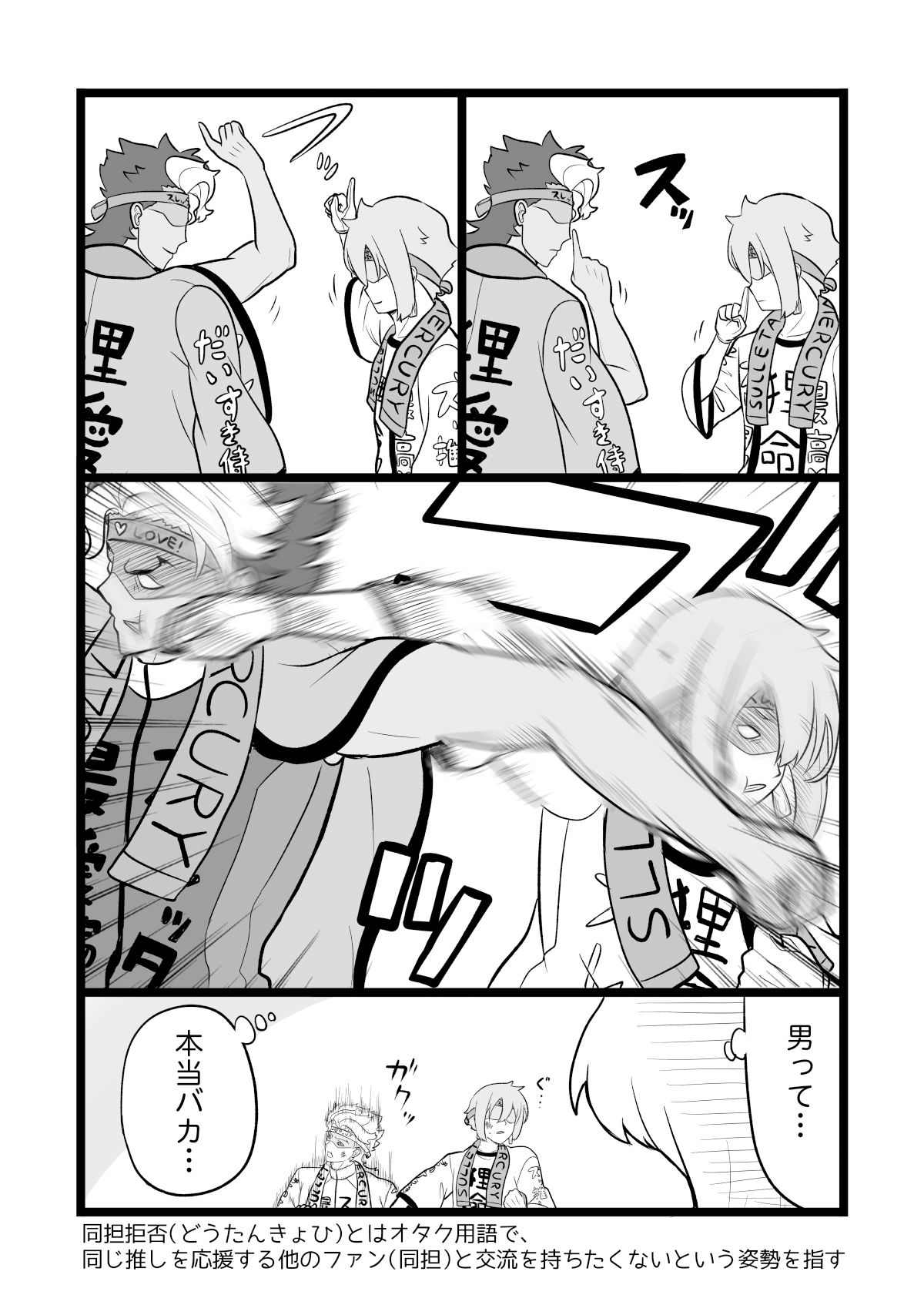 水星の魔女とガンダ○な人達 サンプル7ページ目
