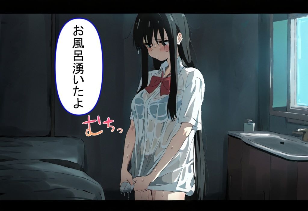 一時の安心 サンプル2ページ目