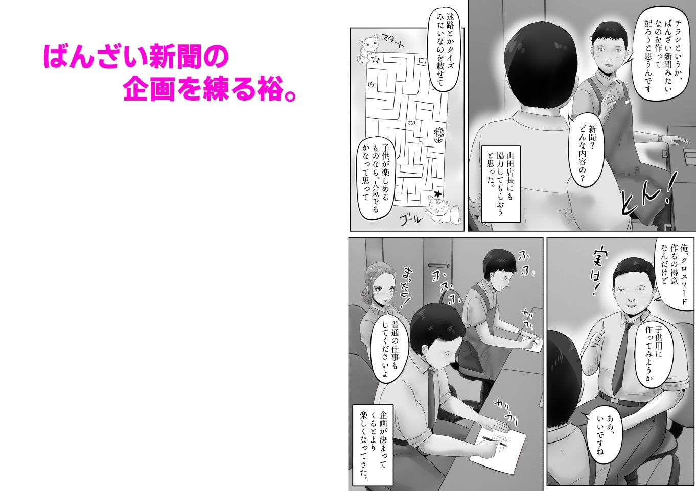 竹田夫妻（11） サンプル2ページ目