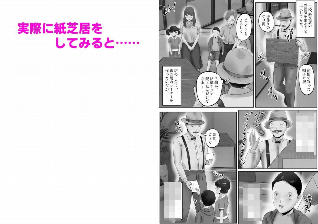竹田夫妻（11） サンプル3ページ目