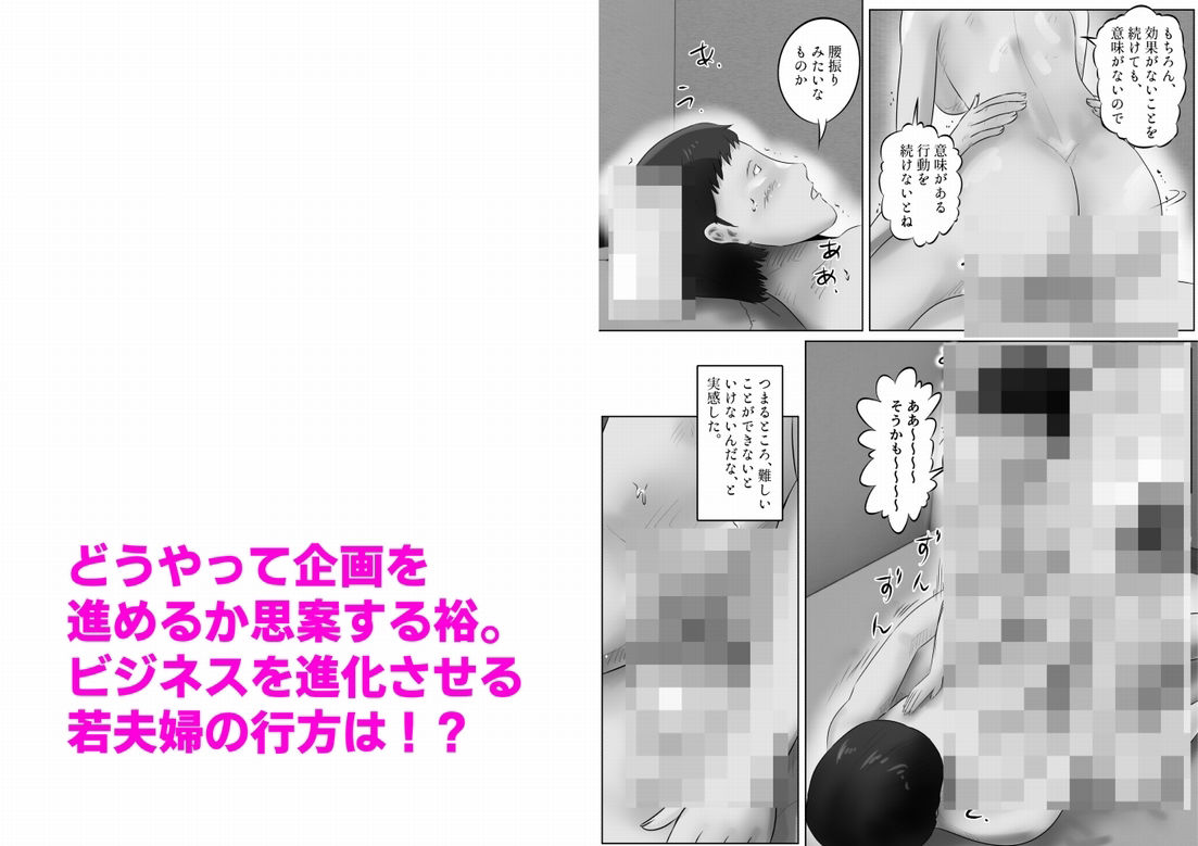 竹田夫妻（11） サンプル6ページ目