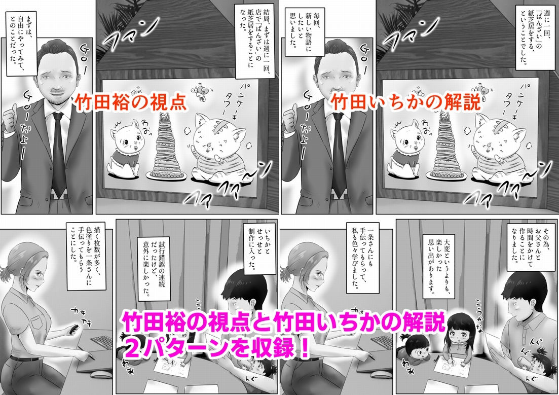 竹田夫妻（11） サンプル7ページ目