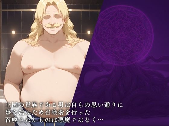 この素●らしい騎士に敗北を サンプル1ページ目
