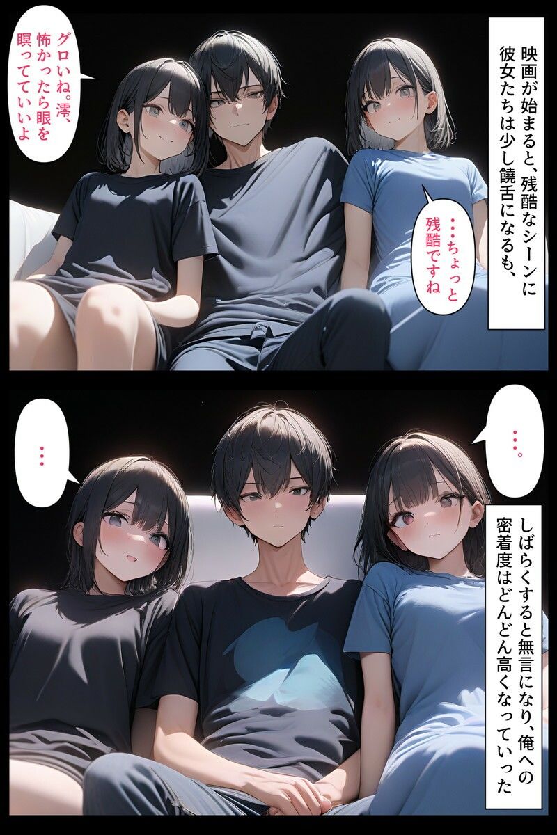 妹の友達4 サンプル5ページ目
