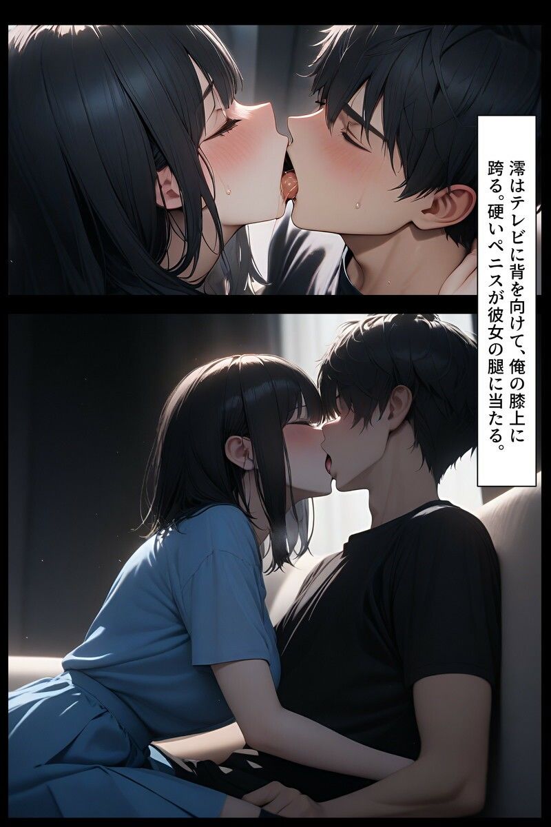 妹の友達4 サンプル6ページ目