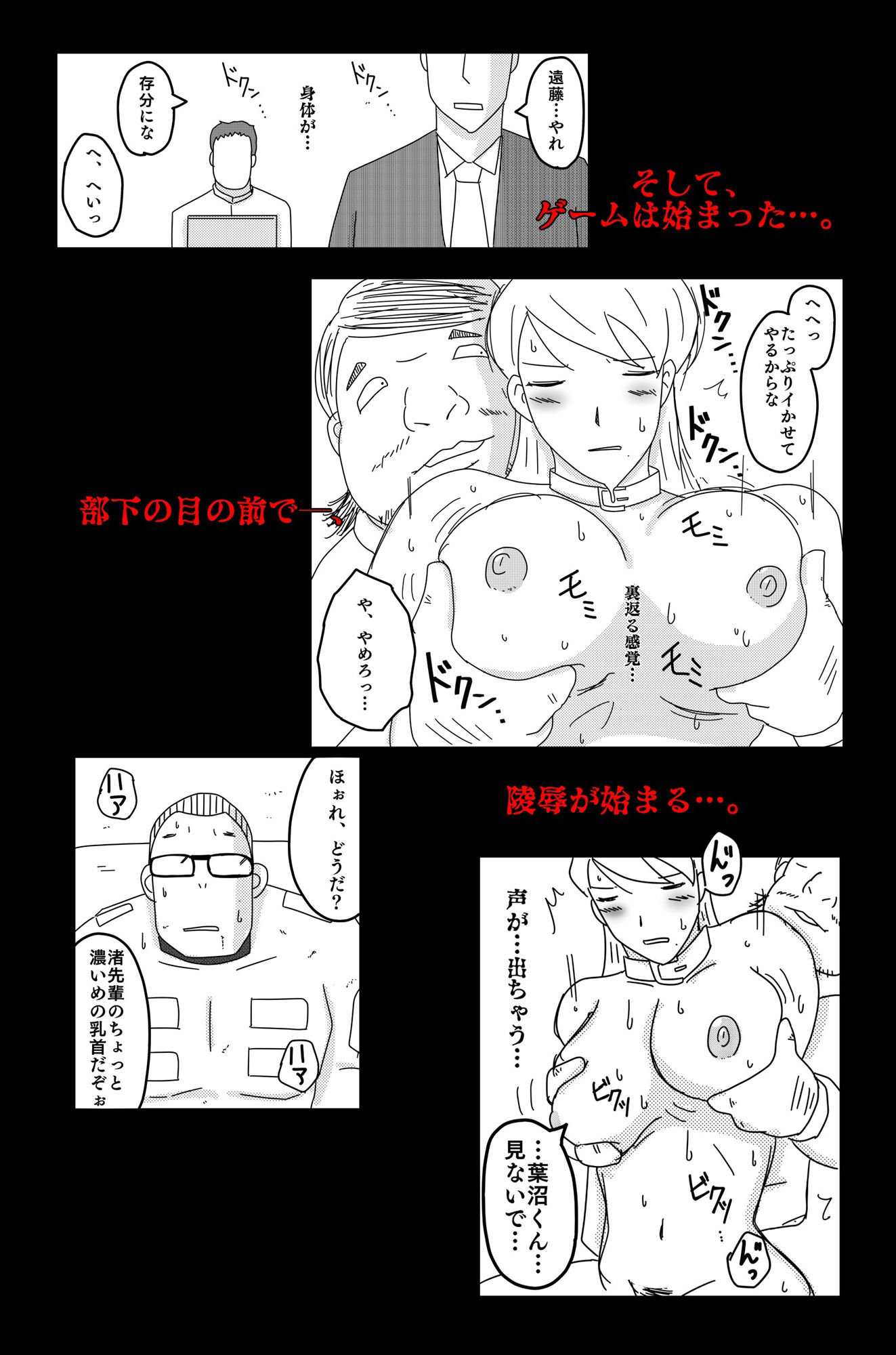 三つの毒 後篇 サンプル8ページ目