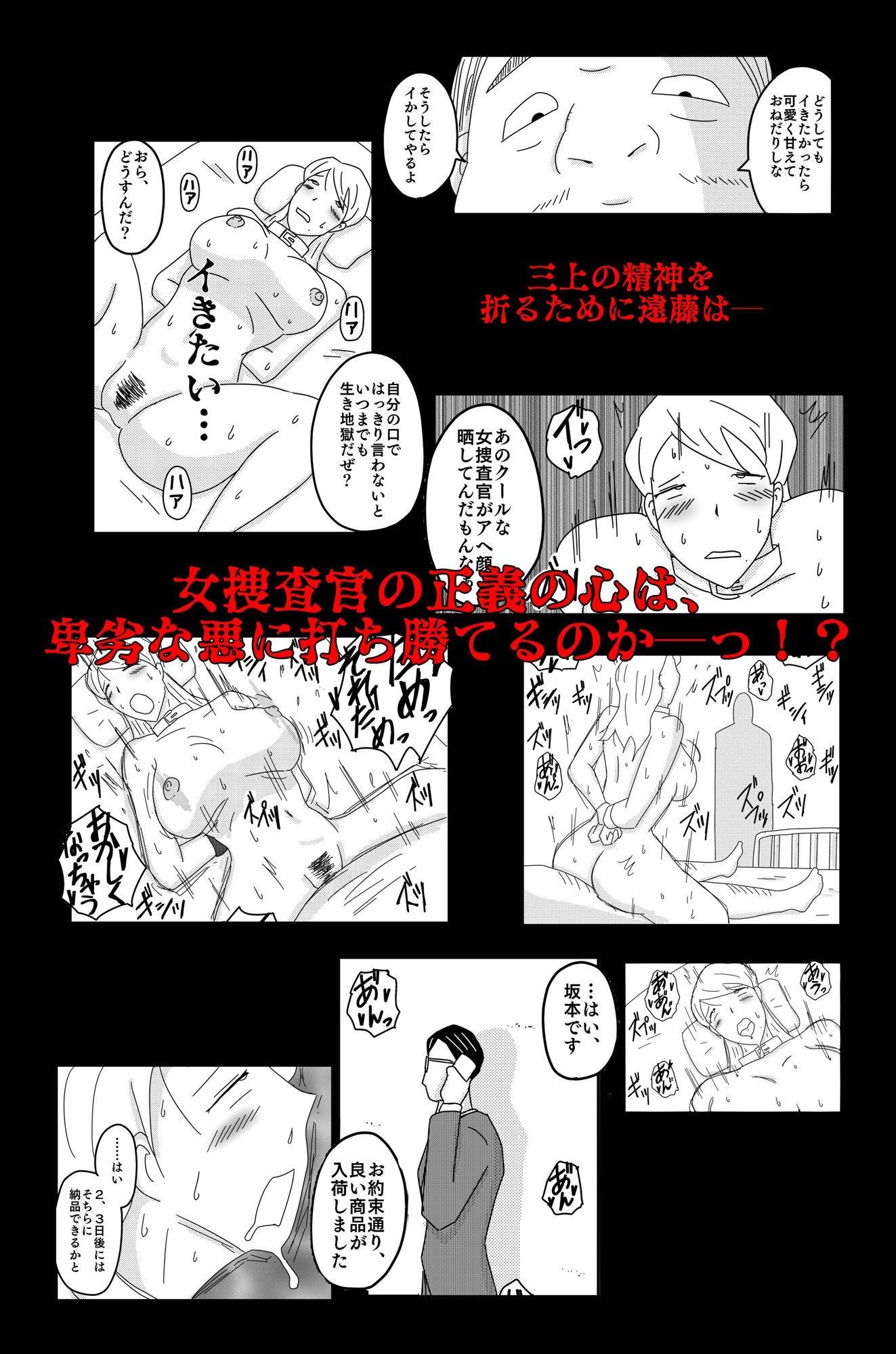 三つの毒 後篇 サンプル10ページ目