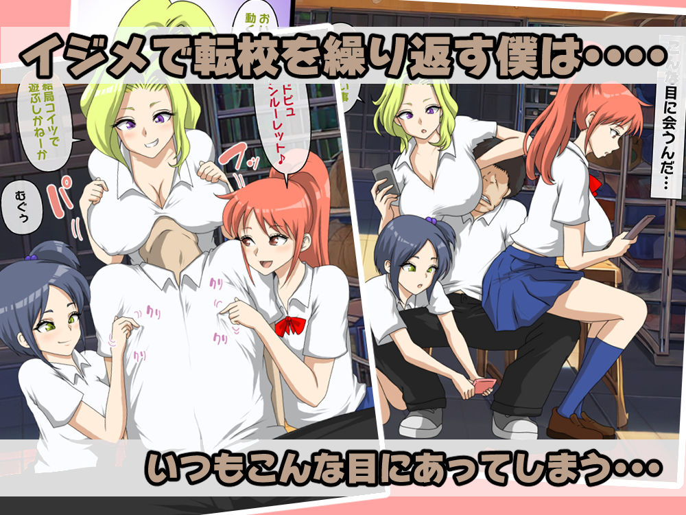 何回転校しても結局イジメられてしまう僕 サンプル1ページ目