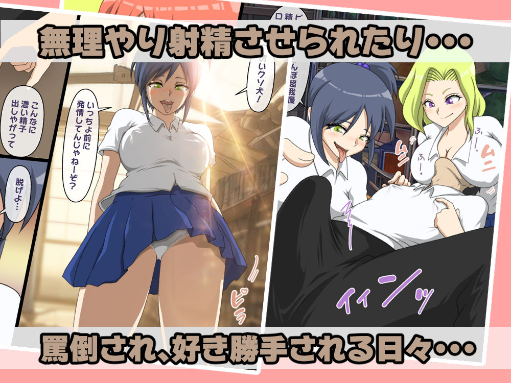 何回転校しても結局イジメられてしまう僕 サンプル2ページ目