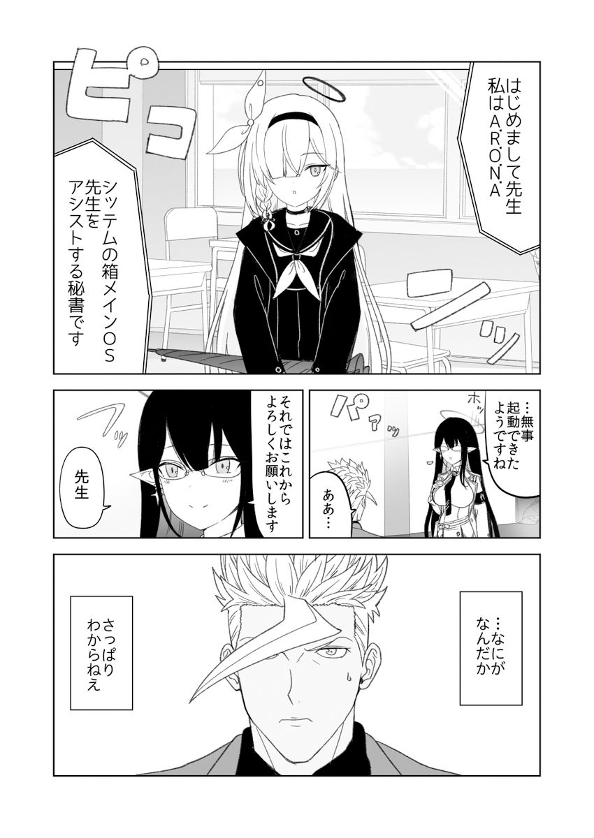鉄血のアーカイブ サンプル3ページ目