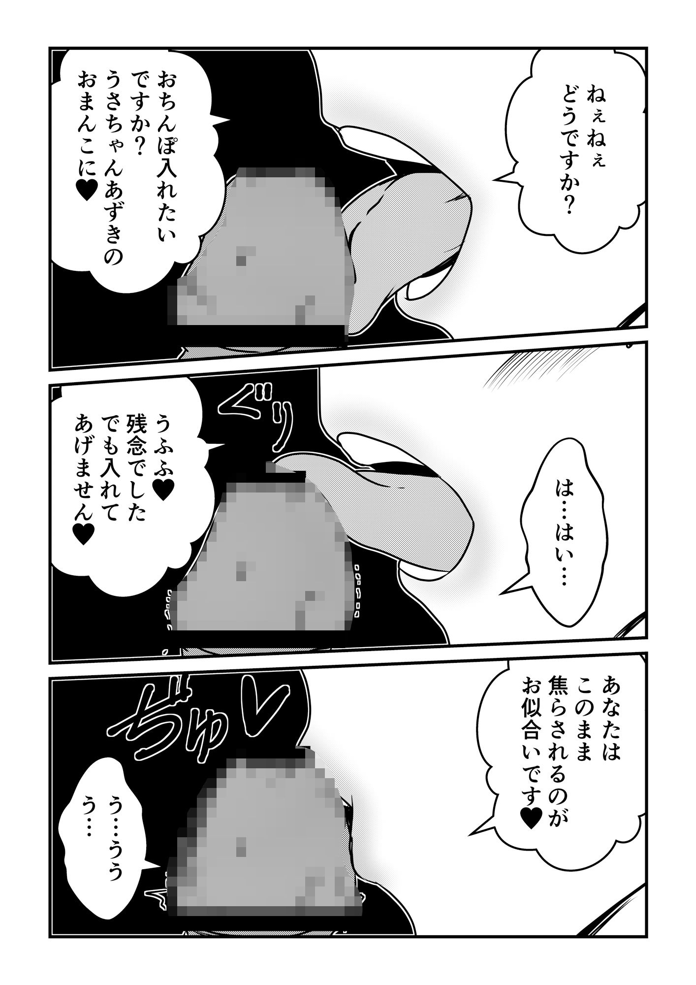 となりのあずきさん サンプル10ページ目
