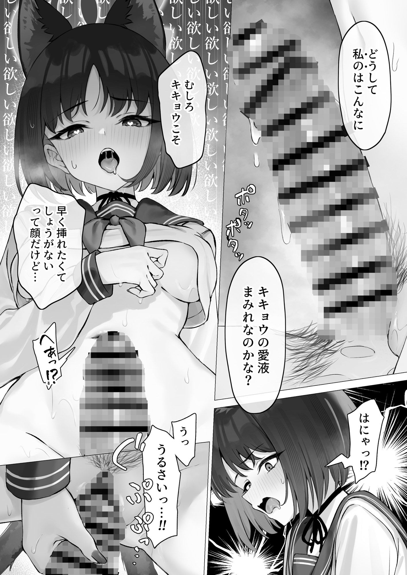 キキョウとお忍び旅行 サンプル4ページ目