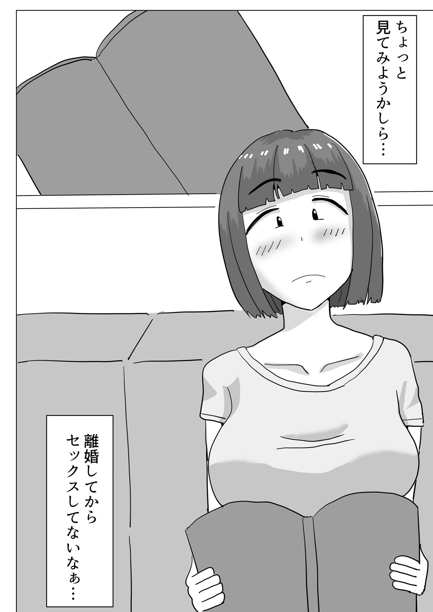 母と性欲処理。 サンプル7ページ目