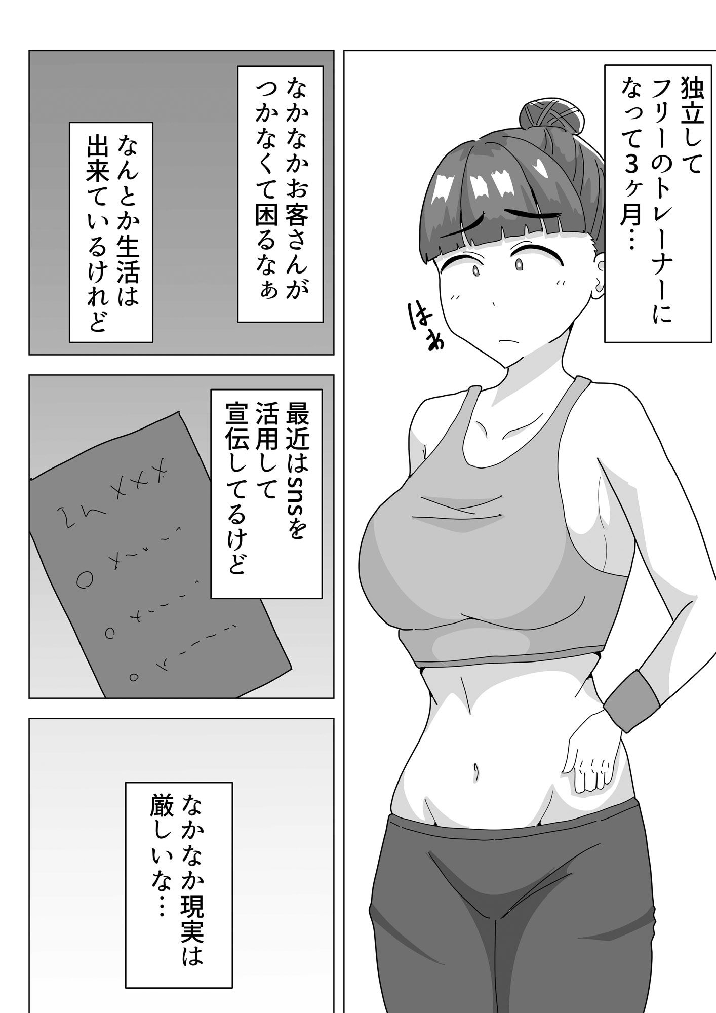 媚薬を… サンプル1ページ目