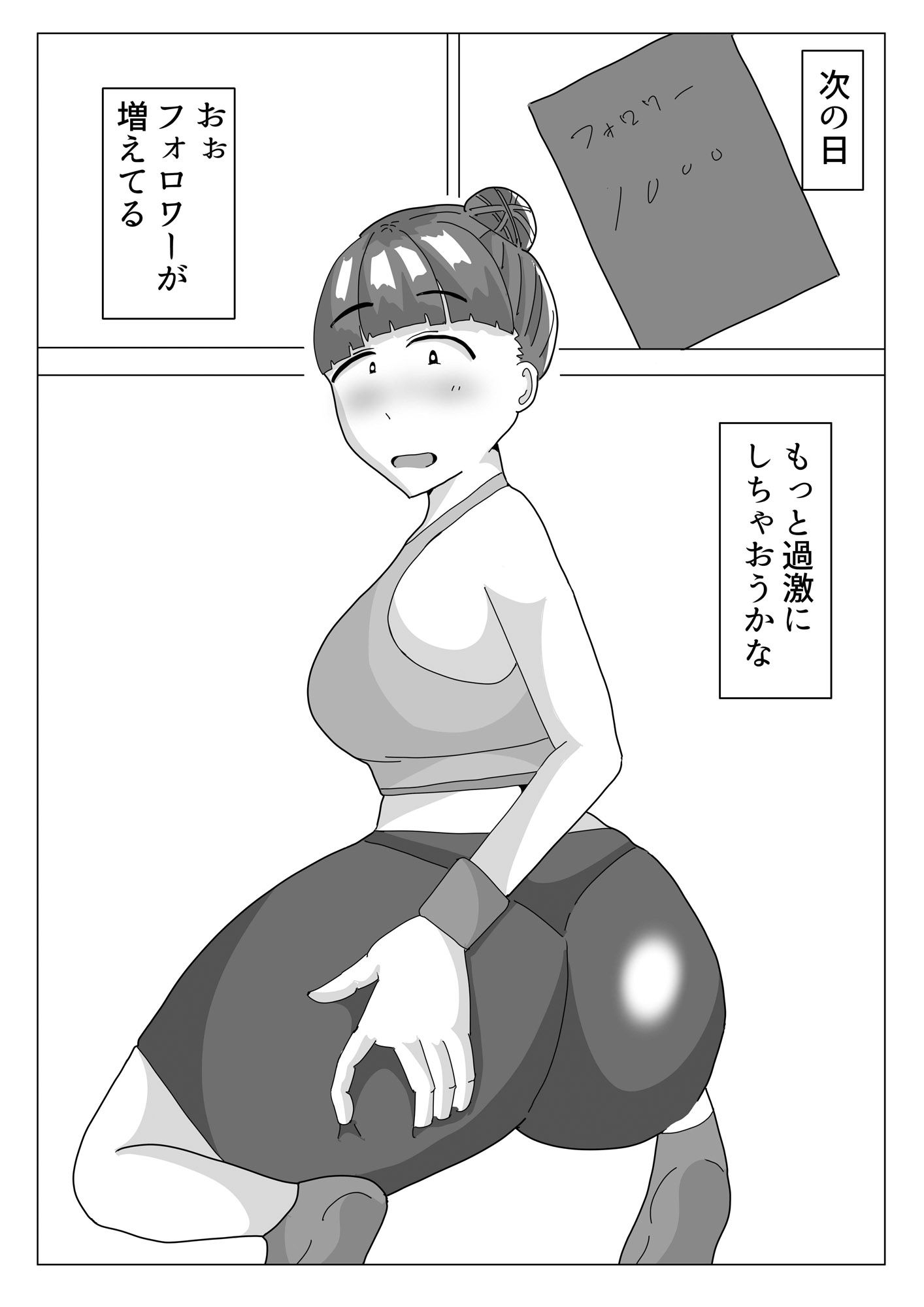 媚薬を… サンプル3ページ目