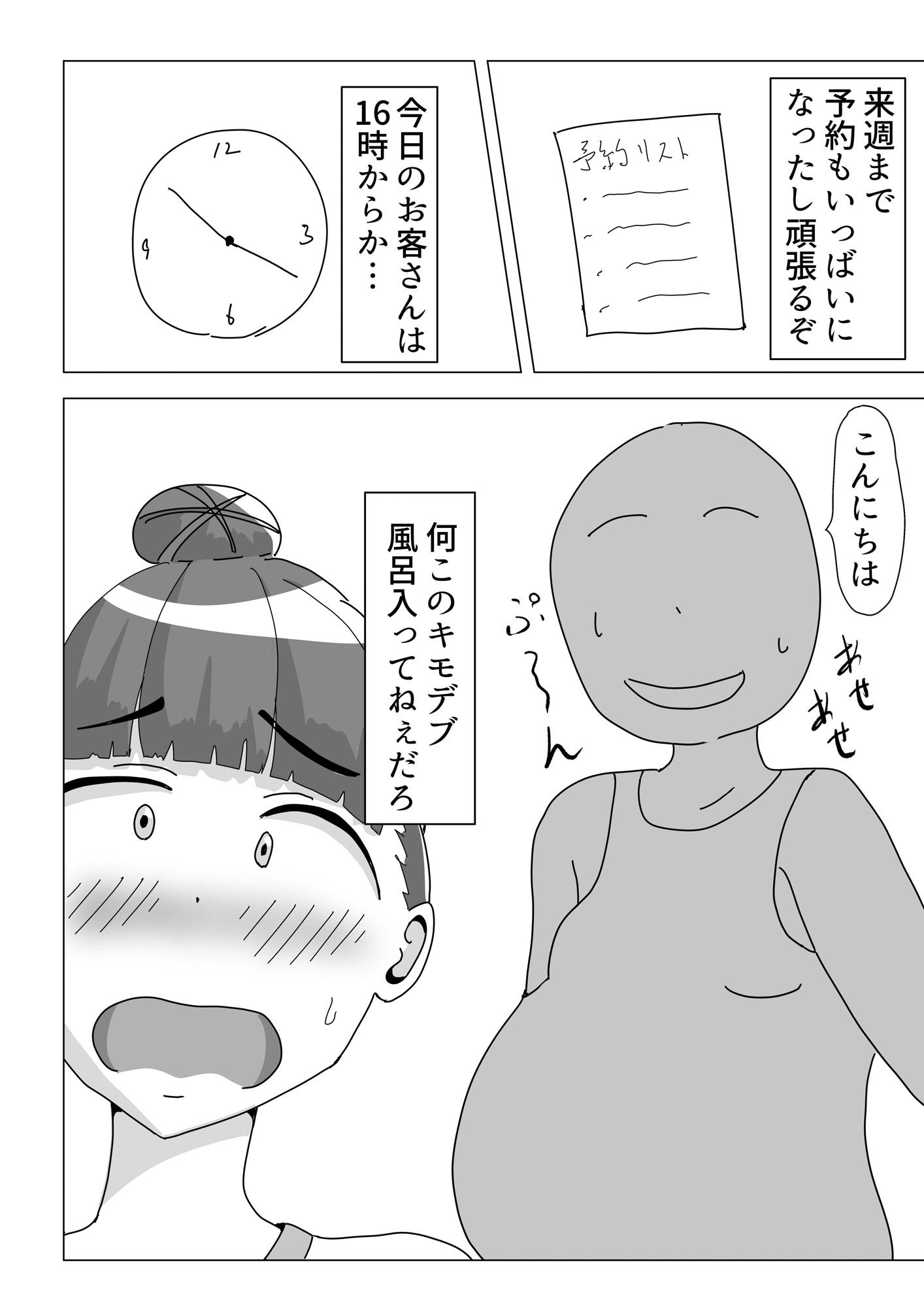 媚薬を… サンプル4ページ目
