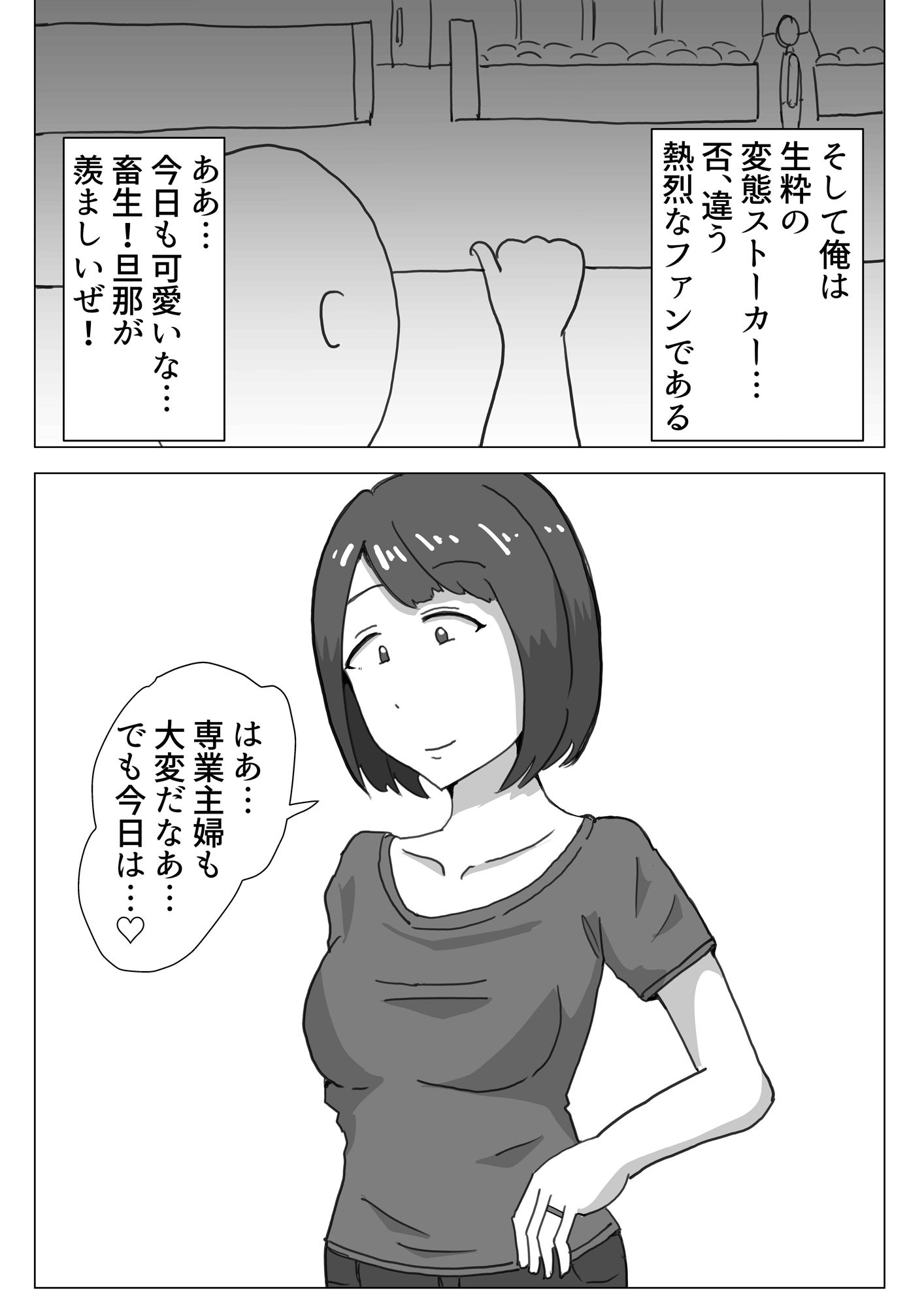 元アイドルの人妻が犯●れる サンプル2ページ目