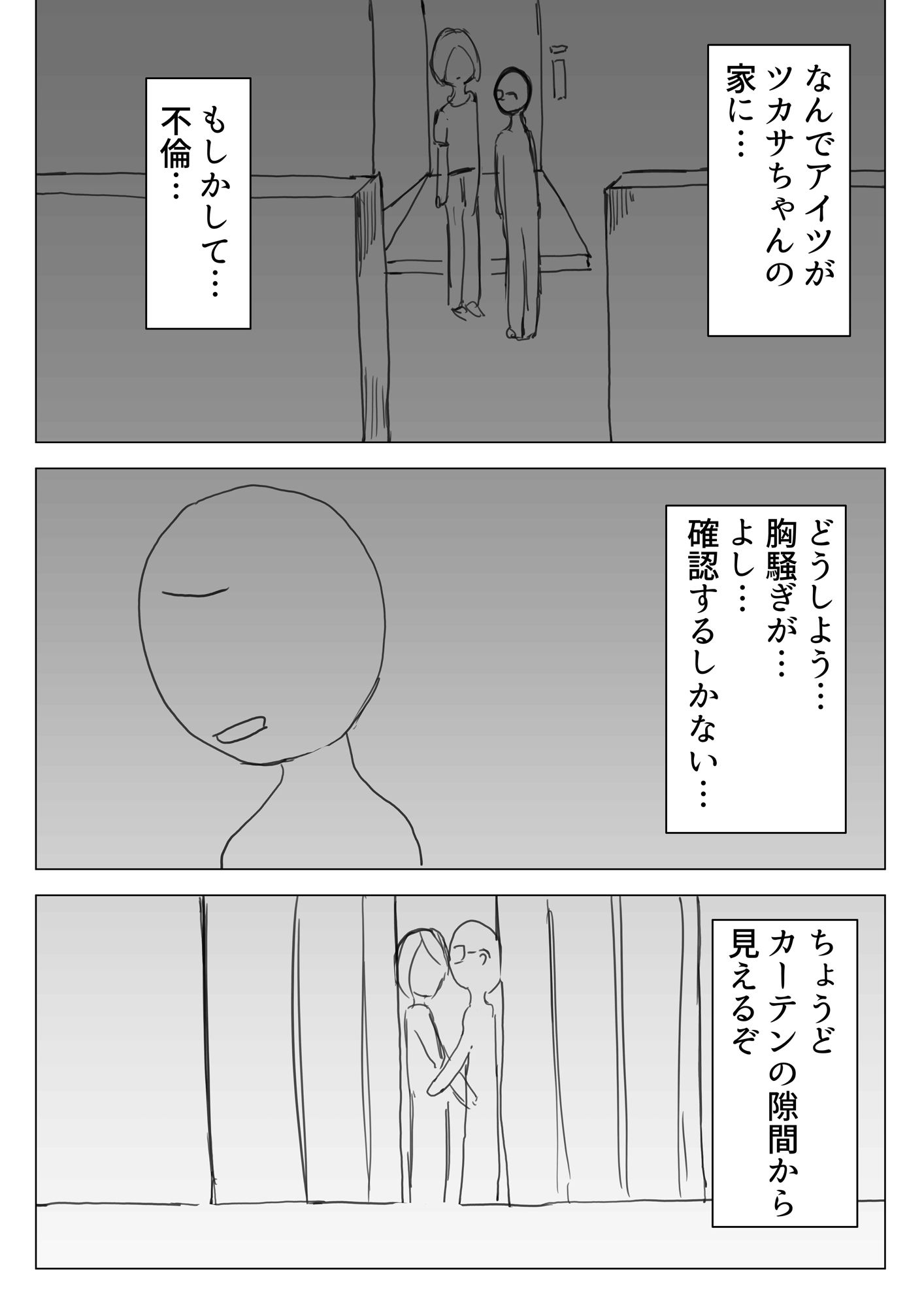 元アイドルの人妻が犯●れる サンプル4ページ目