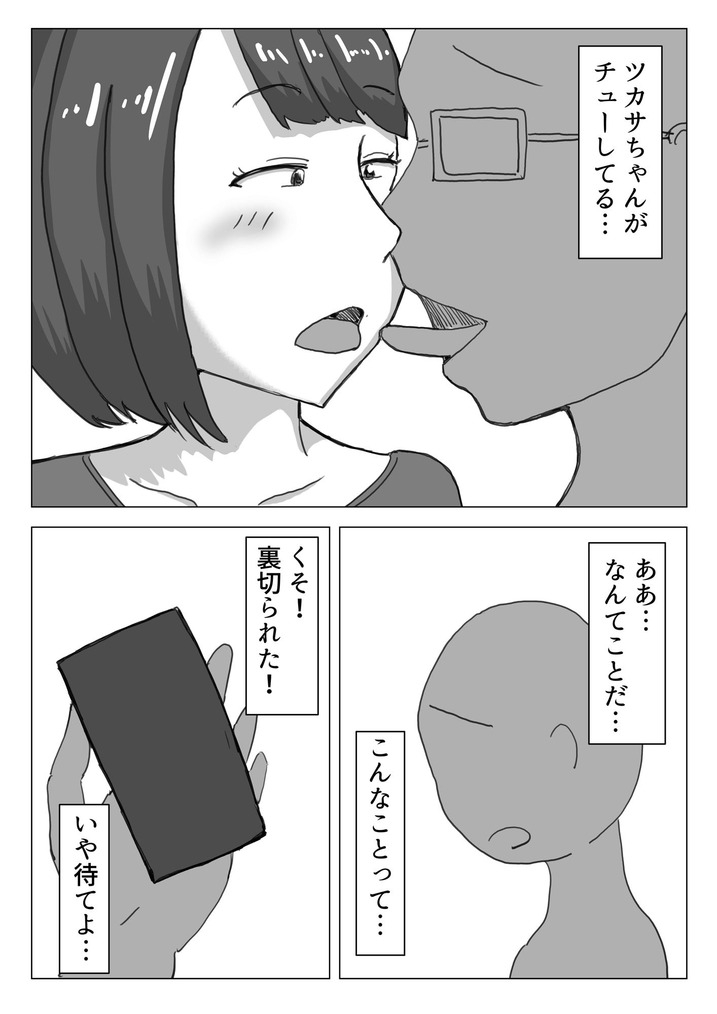 元アイドルの人妻が犯●れる サンプル5ページ目