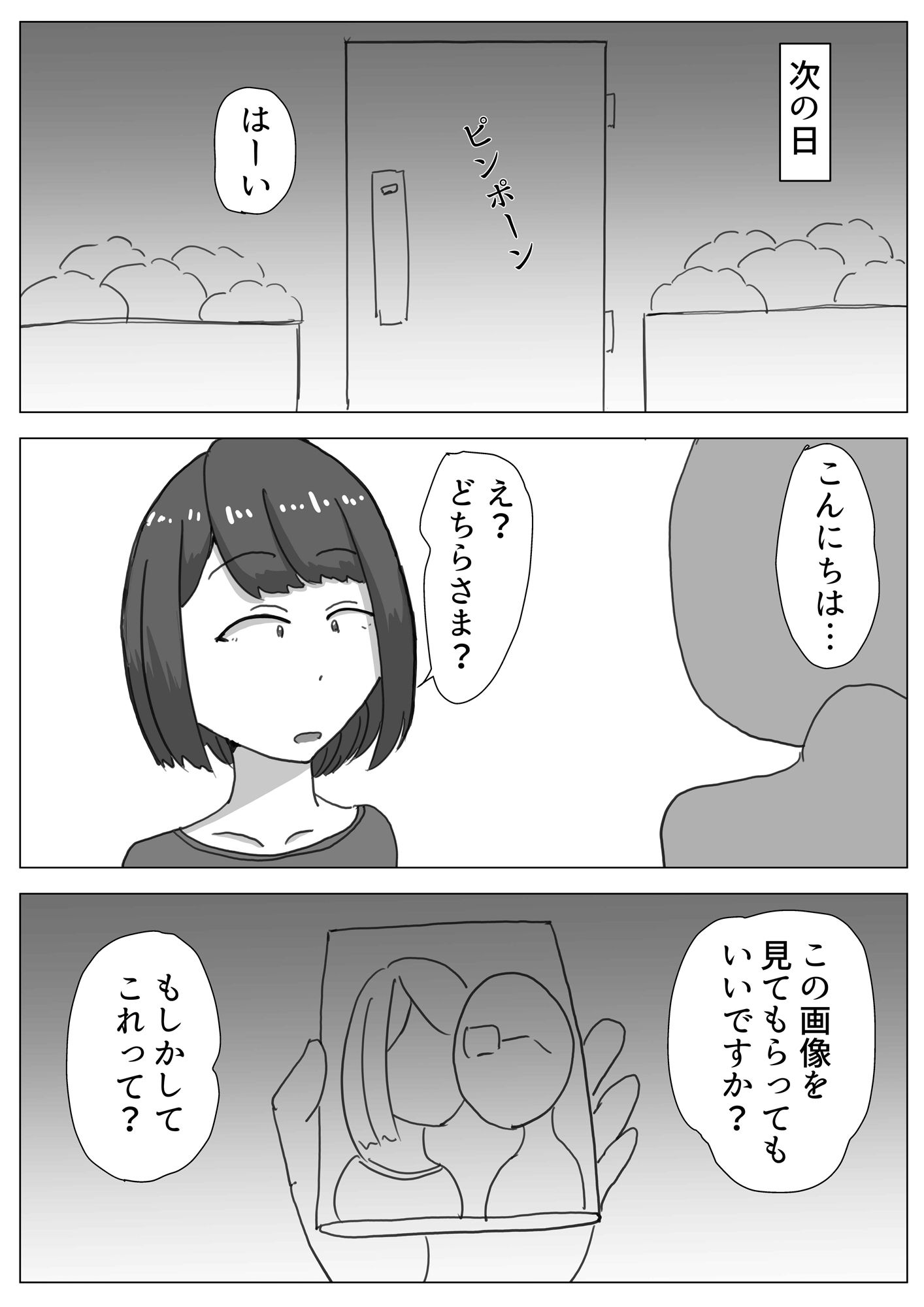 元アイドルの人妻が犯●れる サンプル6ページ目
