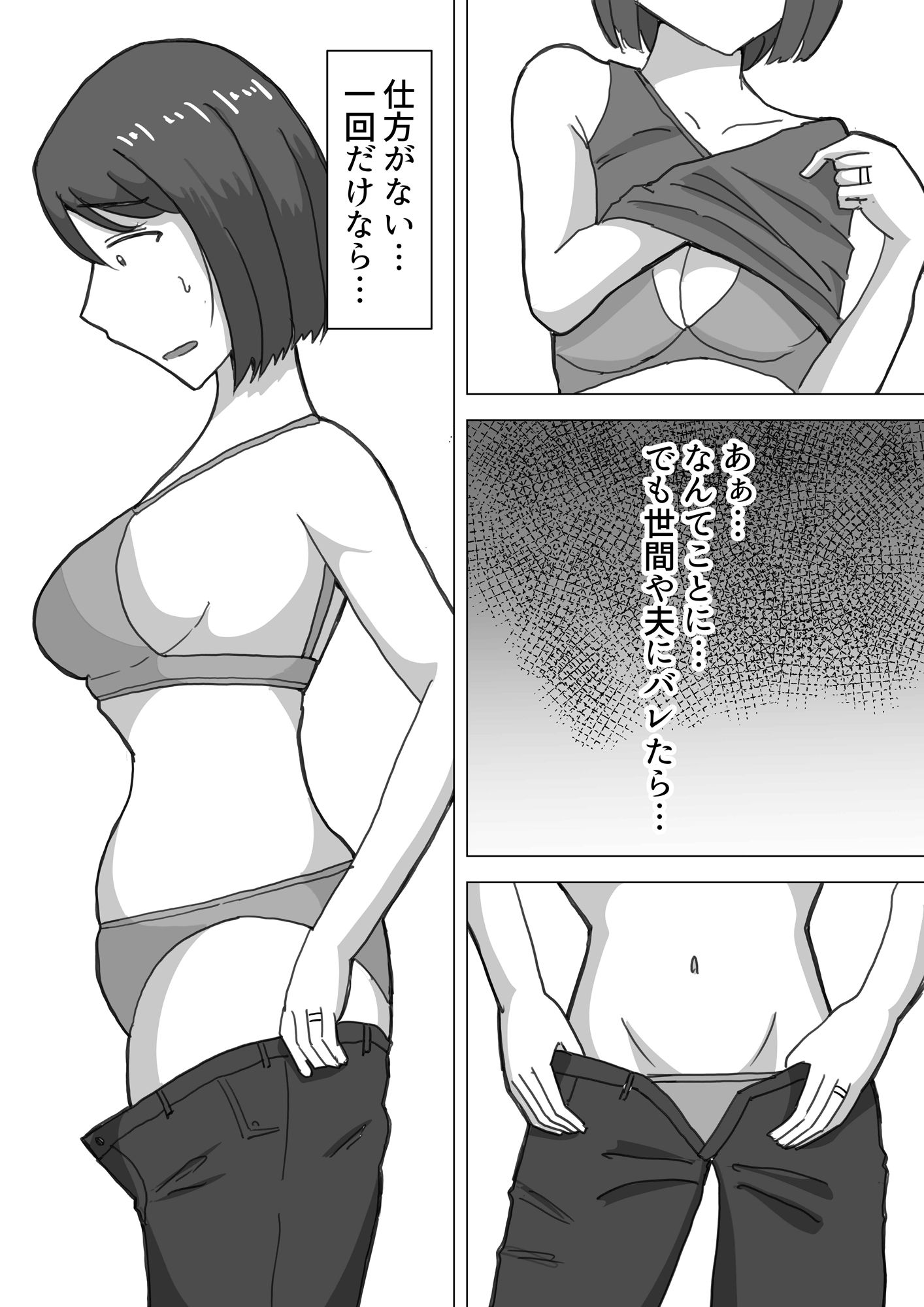 元アイドルの人妻が犯●れる サンプル9ページ目